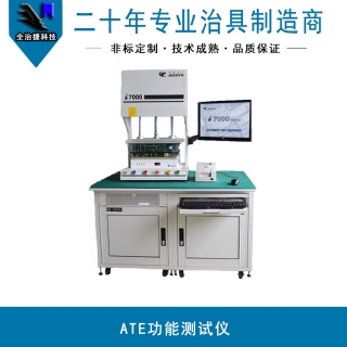 ATE  I7000汽車電子ECU自动测试系统